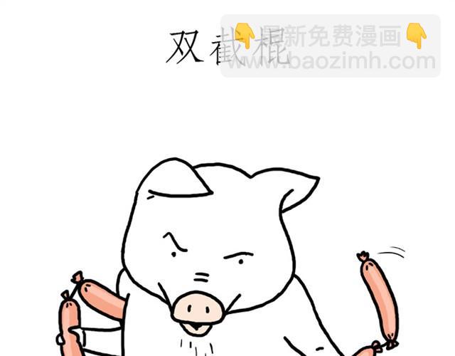 🍹繪心一笑 师傅是果粉 第33页