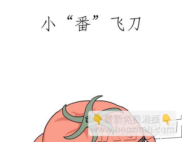 🍹繪心一笑 师傅是果粉 第35页
