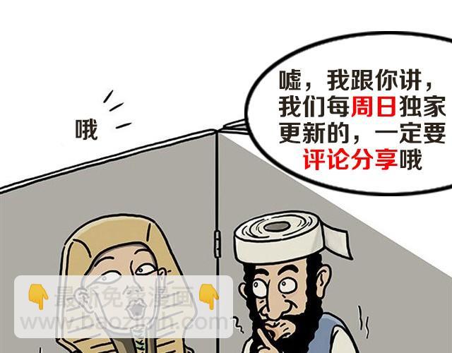 🍹繪心一笑 师傅是果粉 第39页