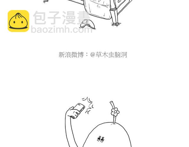 🍹繪心一笑 师傅是果粉 第6页