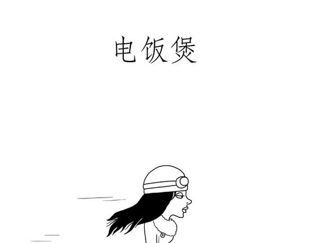 🍹繪心一笑 师傅是果粉 第9页