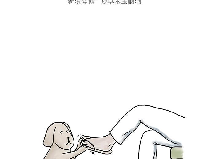 🍹繪心一笑 企鹅公厕 第11页