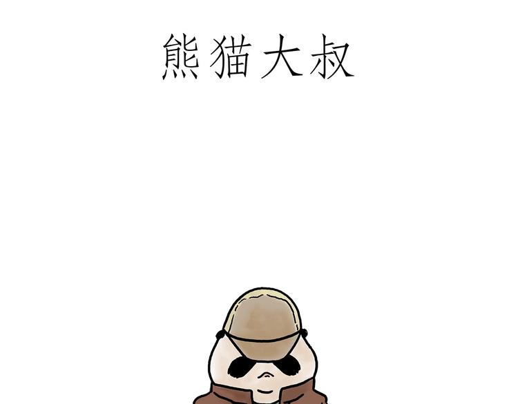 🍹繪心一笑 企鹅公厕 第13页