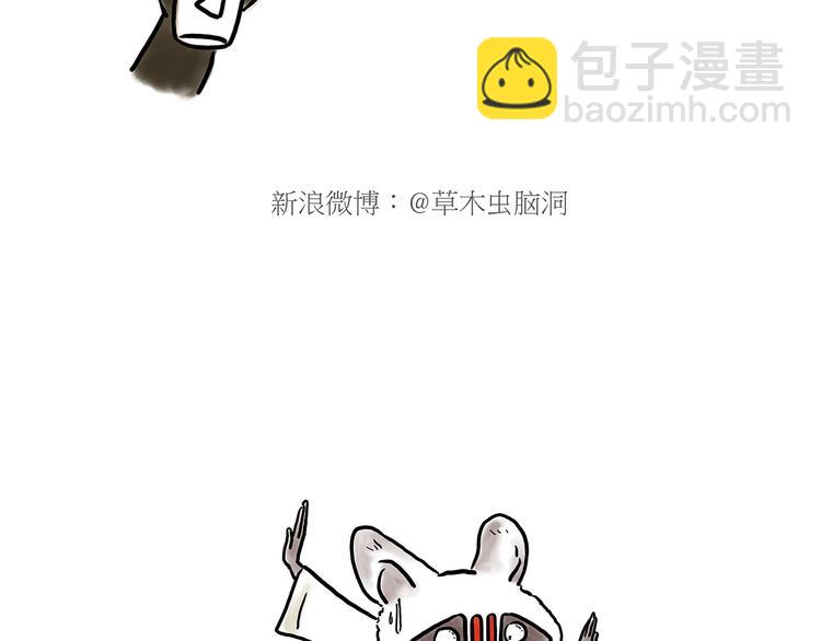 🍹繪心一笑 企鹅公厕 第22页