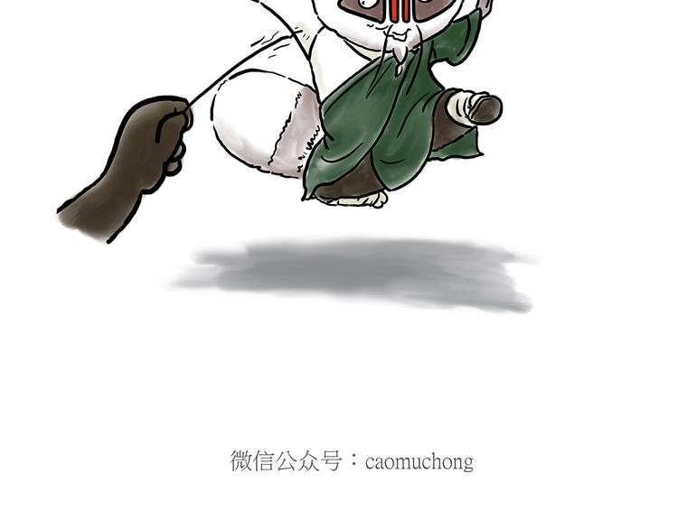 🍹繪心一笑 企鹅公厕 第23页
