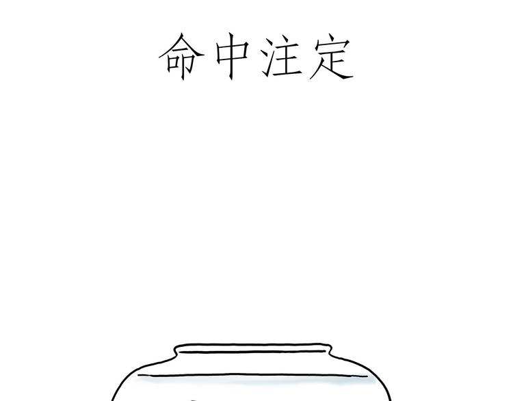🍹繪心一笑 企鹅公厕 第25页
