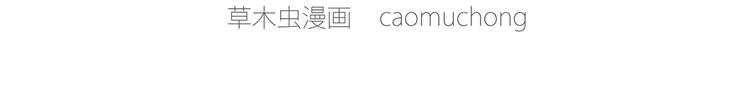 🍹繪心一笑 企鹅公厕 第33页