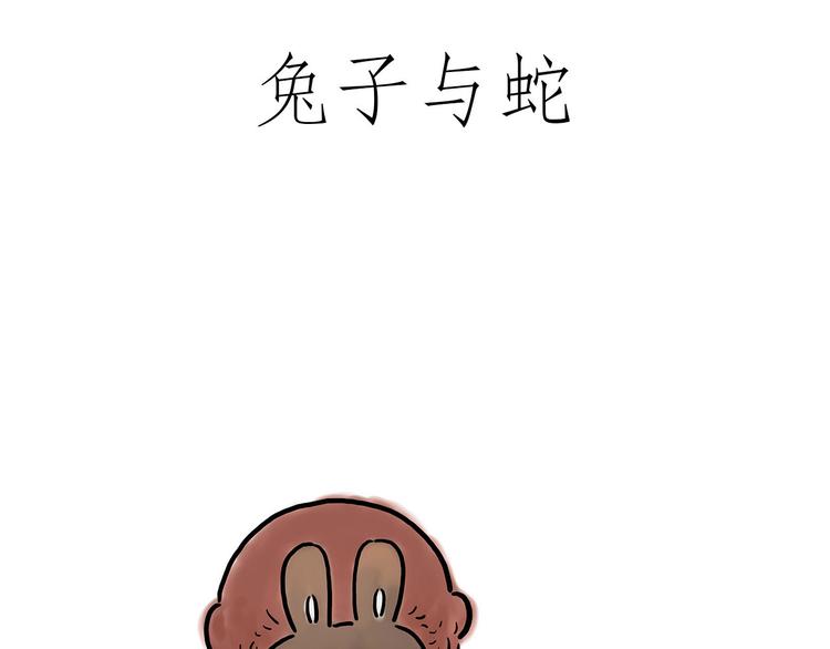 🍹繪心一笑 猥琐蚊子 第13页