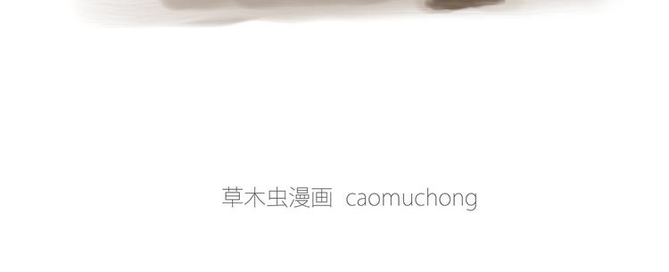 🍹繪心一笑 猥琐蚊子 第16页