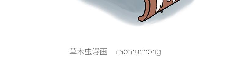 🍹繪心一笑 猥琐蚊子 第22页