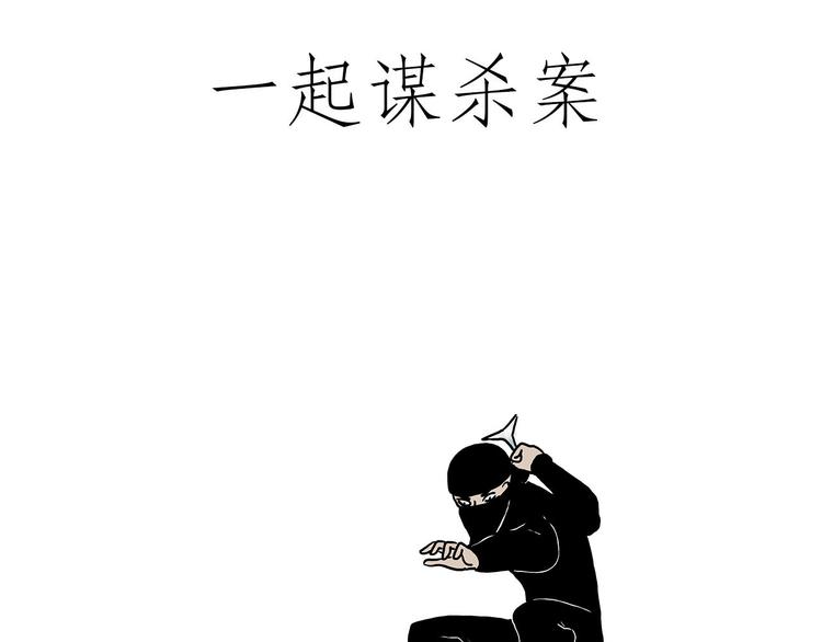 🍹繪心一笑 猥琐蚊子 第23页