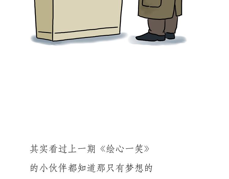 🍹繪心一笑 猥琐蚊子 第32页