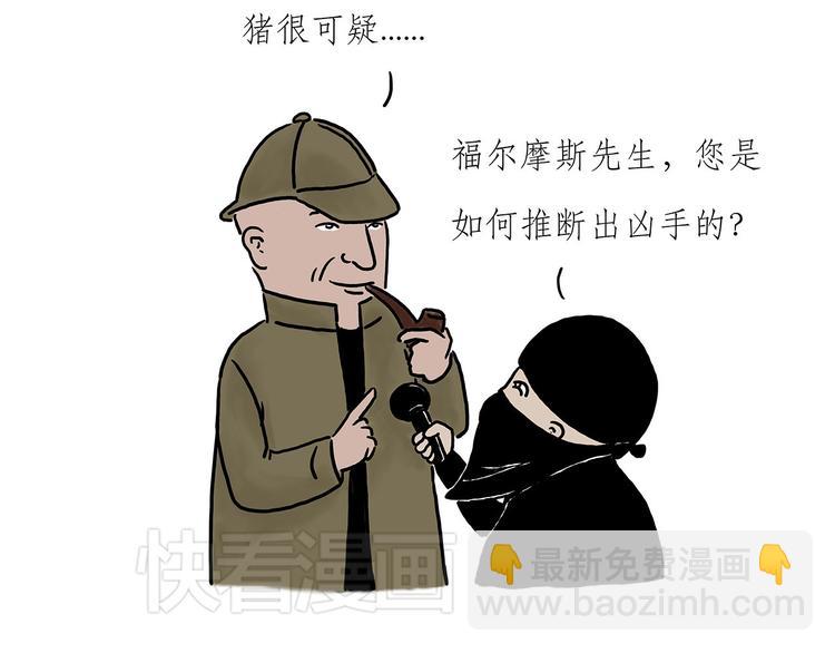 🍹繪心一笑 猥琐蚊子 第33页