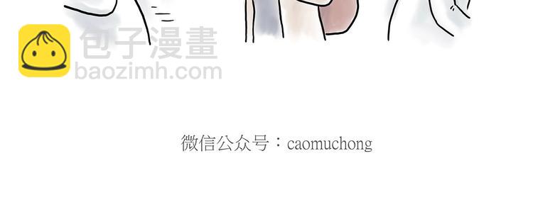 🍹繪心一笑 挤地铁 第16页