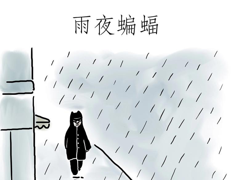 🍹繪心一笑 挤地铁 第19页