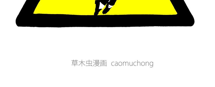🍹繪心一笑 挤地铁 第27页