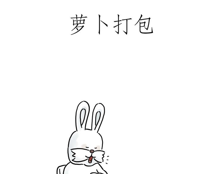 🍹繪心一笑 挤地铁 第28页