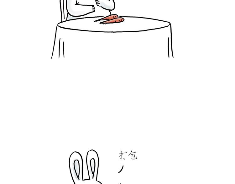 🍹繪心一笑 挤地铁 第29页