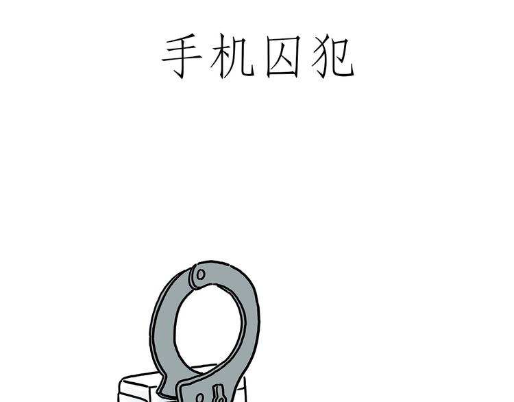 🍹繪心一笑 挤地铁 第33页