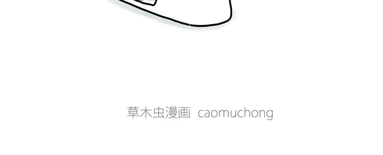 🍹繪心一笑 挤地铁 第36页