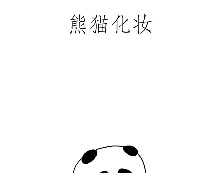 🍹繪心一笑 挤地铁 第5页
