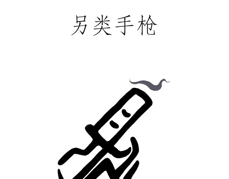 🍹繪心一笑 豆腐乳 第11页