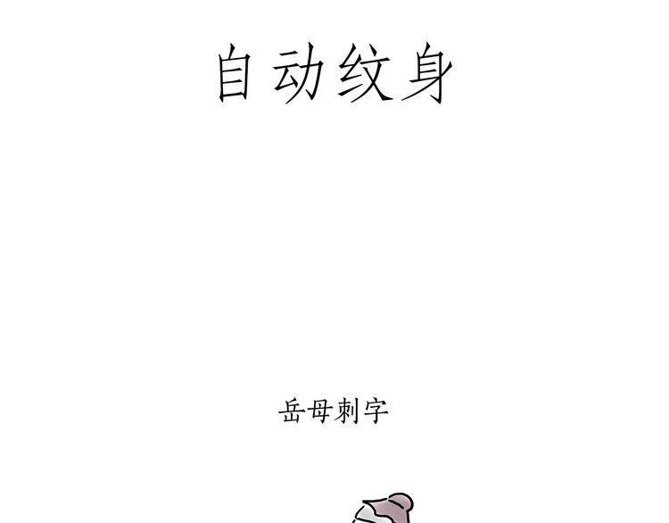 🍹繪心一笑 豆腐乳 第17页
