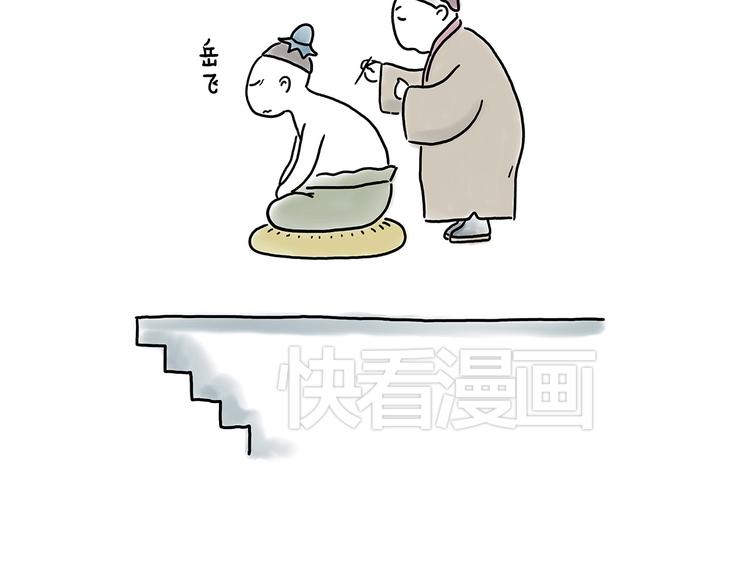 🍹繪心一笑 豆腐乳 第18页