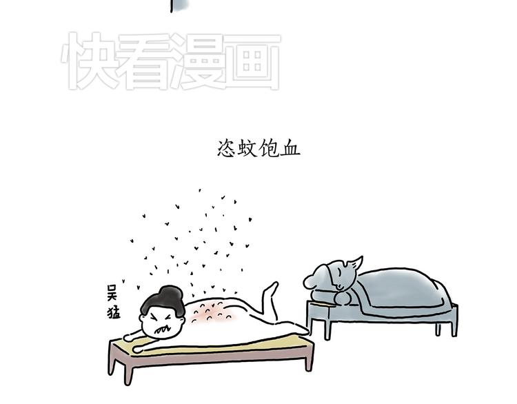 🍹繪心一笑 豆腐乳 第20页