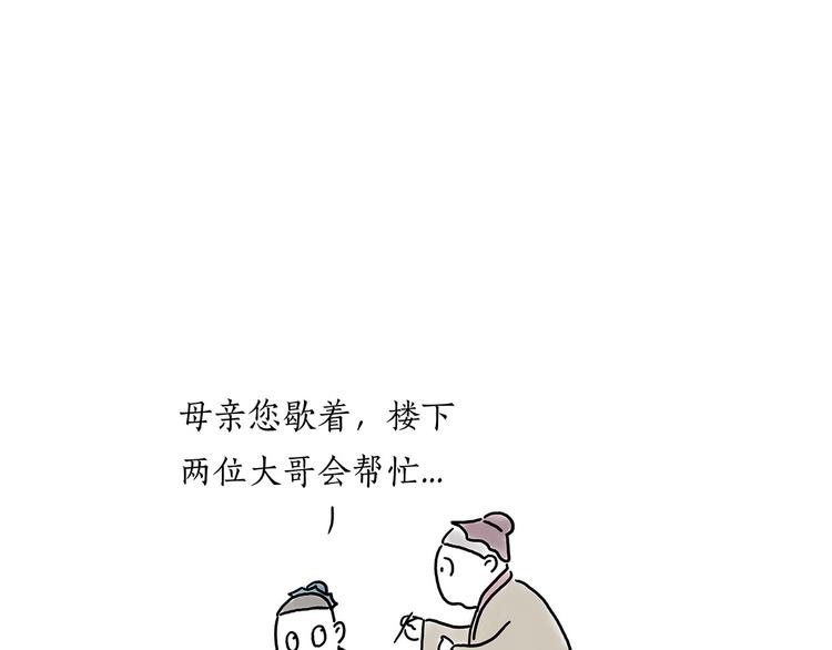 🍹繪心一笑 豆腐乳 第21页