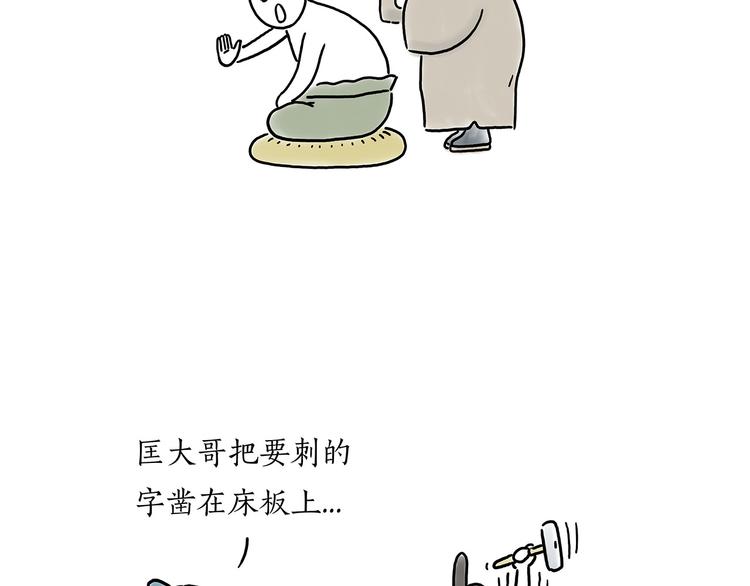 🍹繪心一笑 豆腐乳 第22页