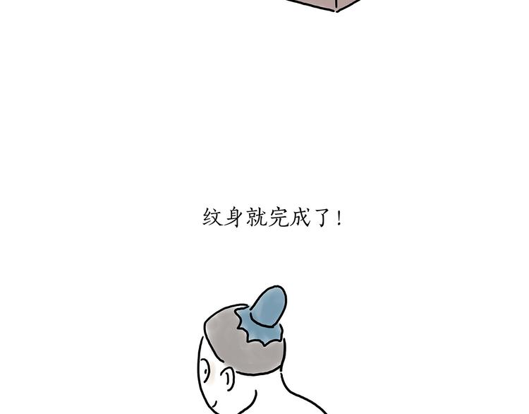 🍹繪心一笑 豆腐乳 第26页