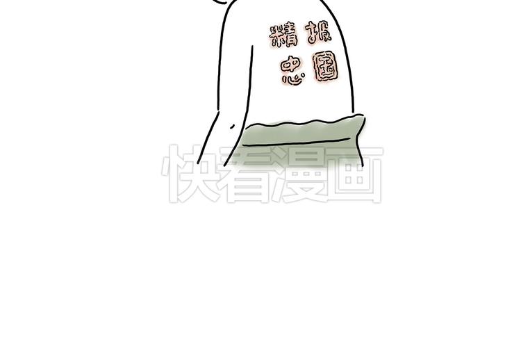 🍹繪心一笑 豆腐乳 第27页