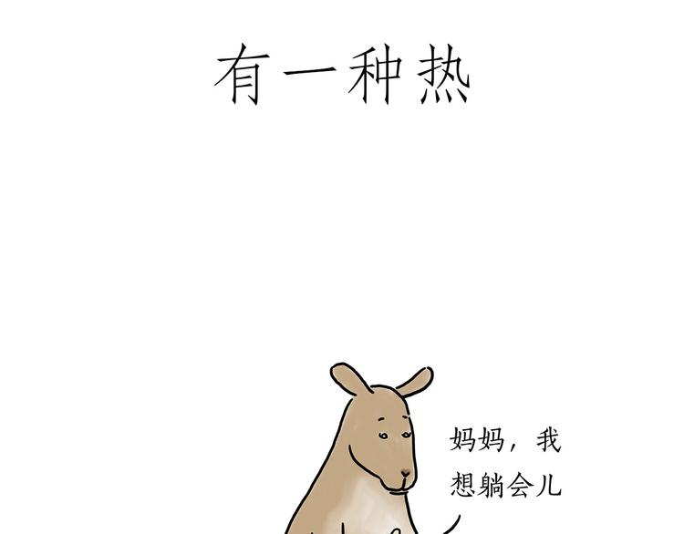 🍹繪心一笑 豆腐乳 第28页