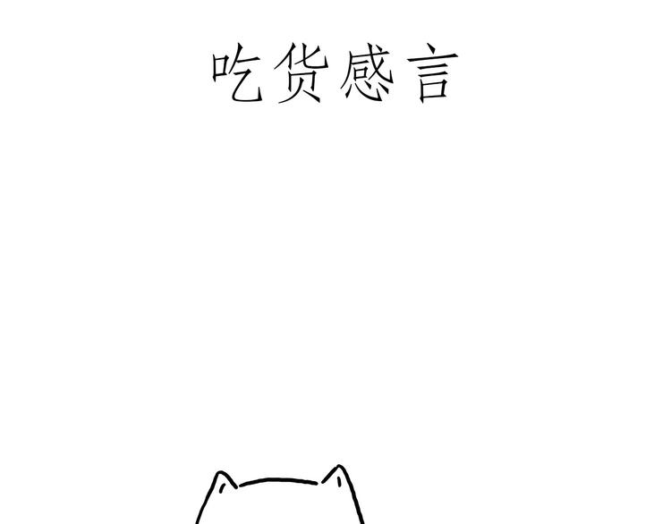 🍹繪心一笑 豆腐乳 第3页
