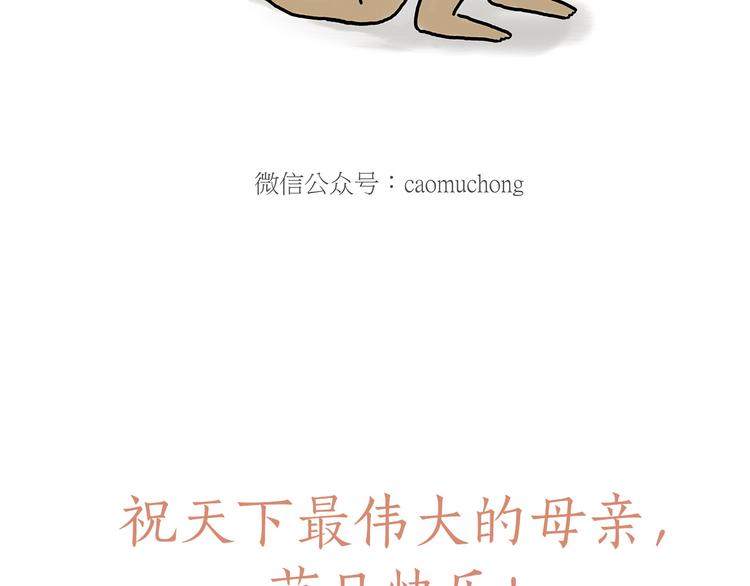 🍹繪心一笑 豆腐乳 第33页
