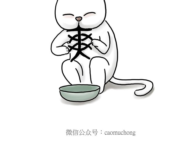 🍹繪心一笑 豆腐乳 第7页