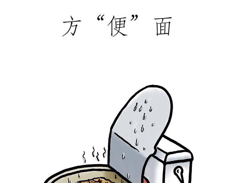 🍹繪心一笑 熊猫踢球 第12页