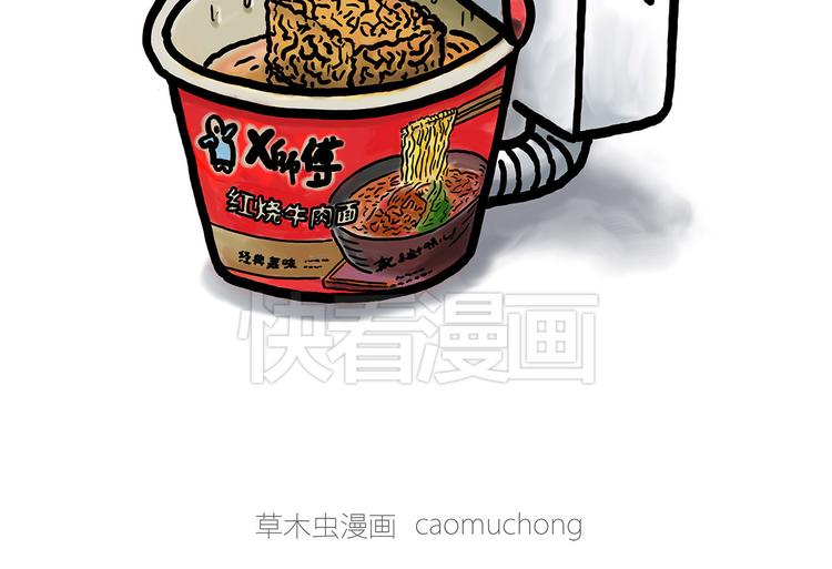 🍹繪心一笑 熊猫踢球 第13页