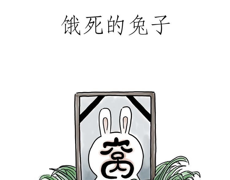 🍹繪心一笑 熊猫踢球 第14页