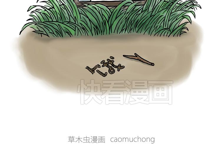 🍹繪心一笑 熊猫踢球 第15页