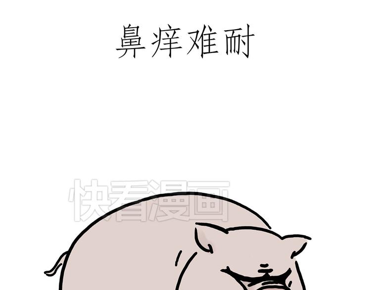 🍹繪心一笑 熊猫踢球 第21页