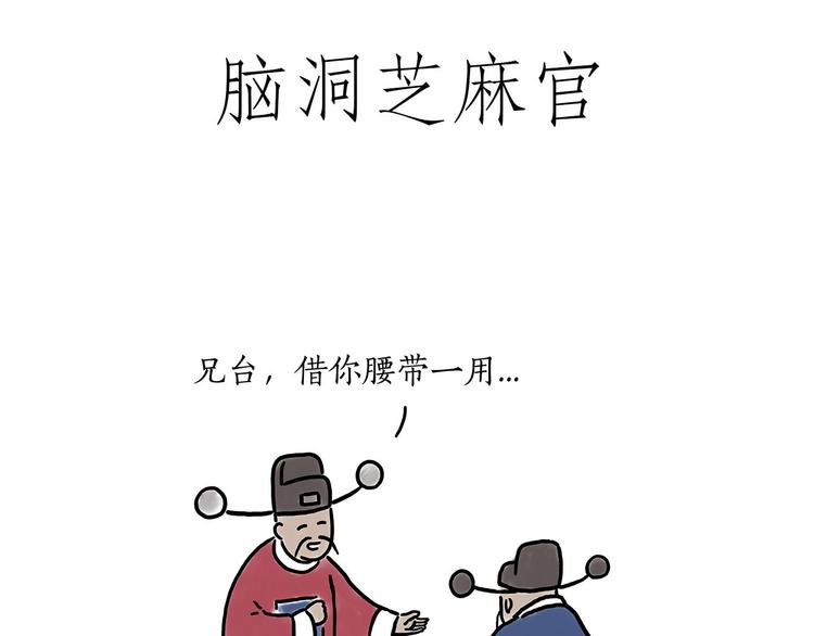 🍹繪心一笑 熊猫踢球 第23页