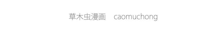 🍹繪心一笑 熊猫踢球 第31页