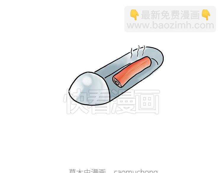 🍹繪心一笑 熊猫踢球 第4页