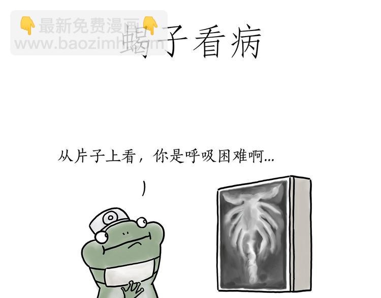 🍹繪心一笑 小鸡炖蘑菇 第12页