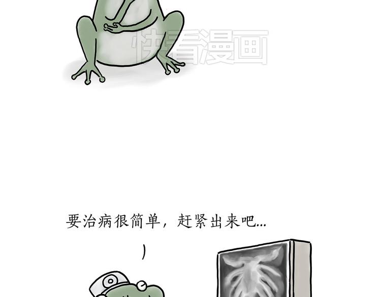 🍹繪心一笑 小鸡炖蘑菇 第13页