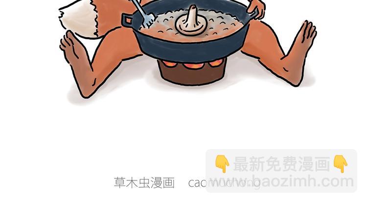 🍹繪心一笑 小鸡炖蘑菇 第2页