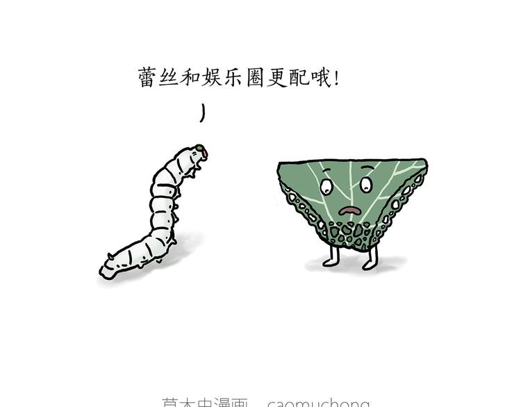 🍹繪心一笑 小鸡炖蘑菇 第20页