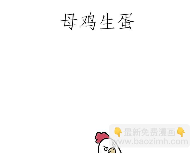 🍹繪心一笑 小鸡炖蘑菇 第27页